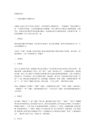 好题如好茶[1]
