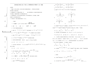江西上高二数学中2019届高三数学上学期第四次月考试题文含解析