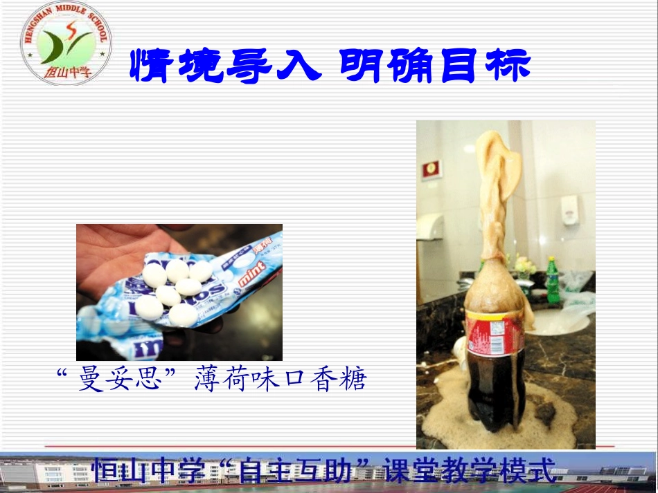 二氧化碳（第一课时）_第2页