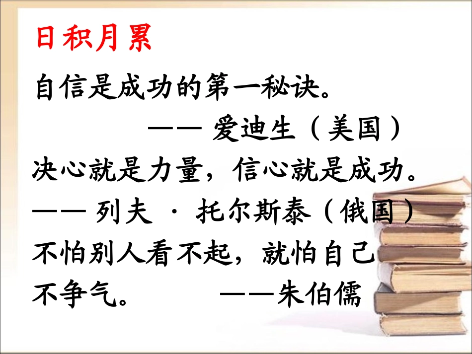 《语文七色光十》教学课件_第3页