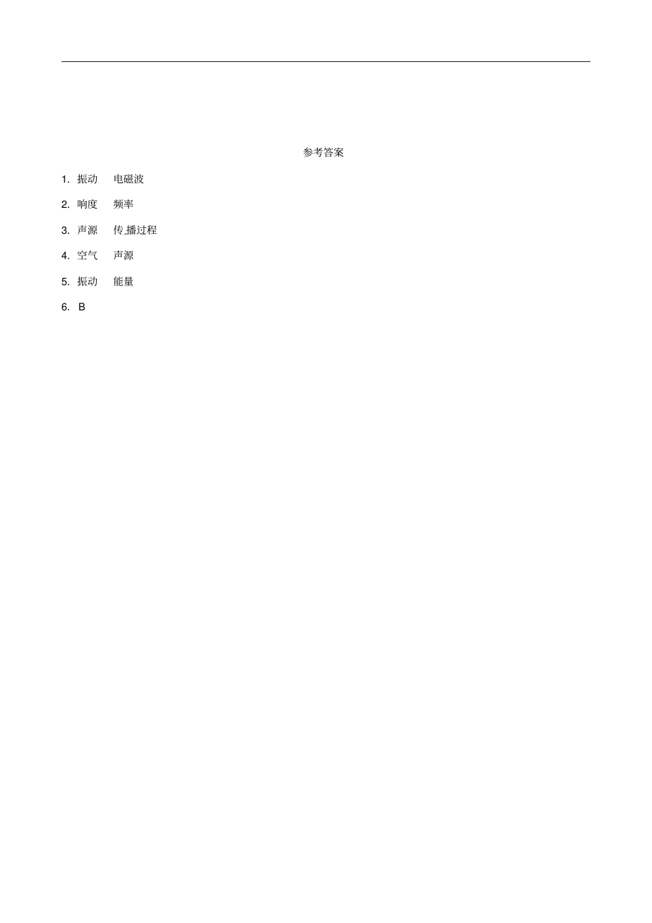 江西专版2019中考物理总复习声现象真题演练_第2页