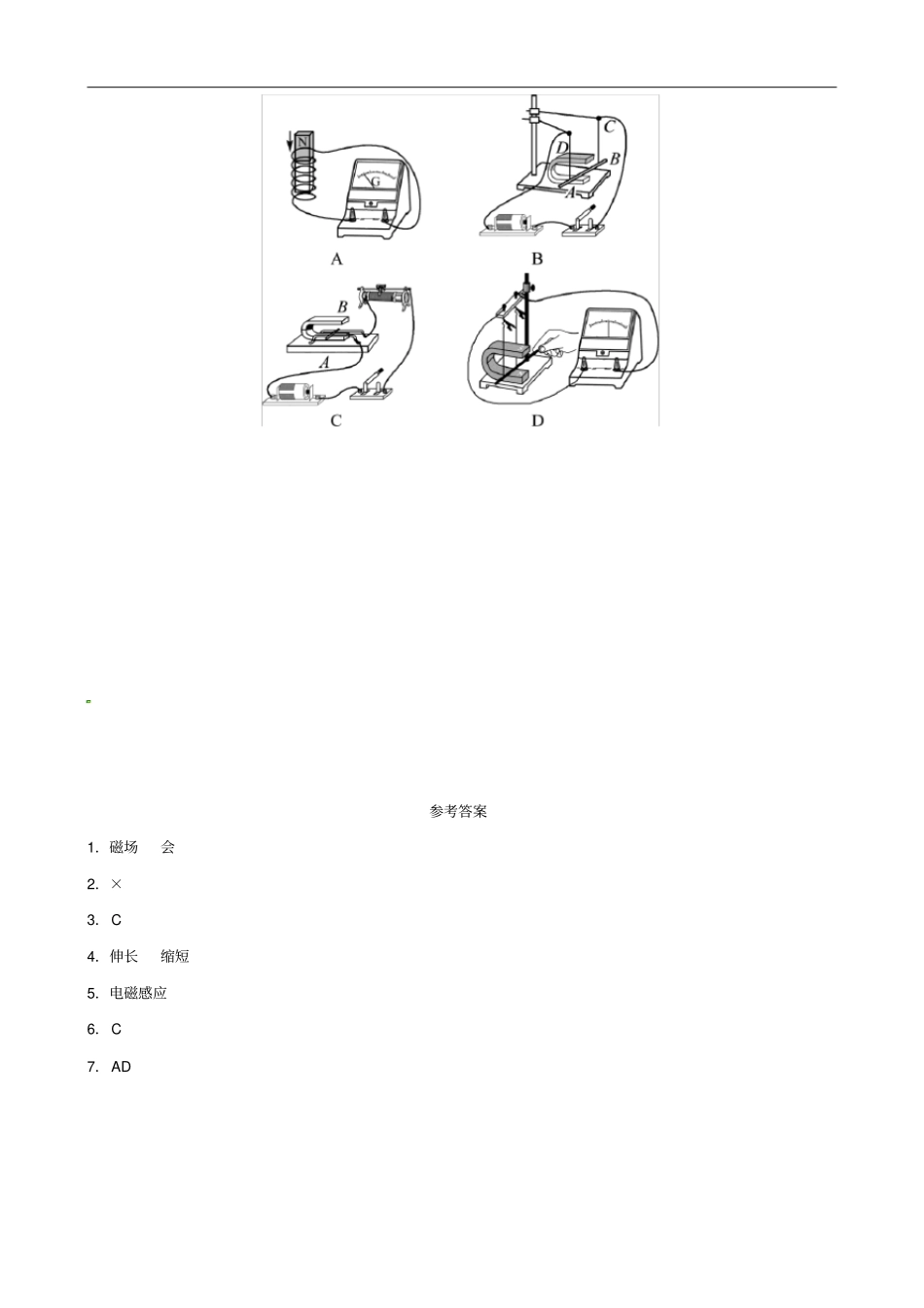 江西专版中考物理总复习第十七讲电与磁真题演练_第3页