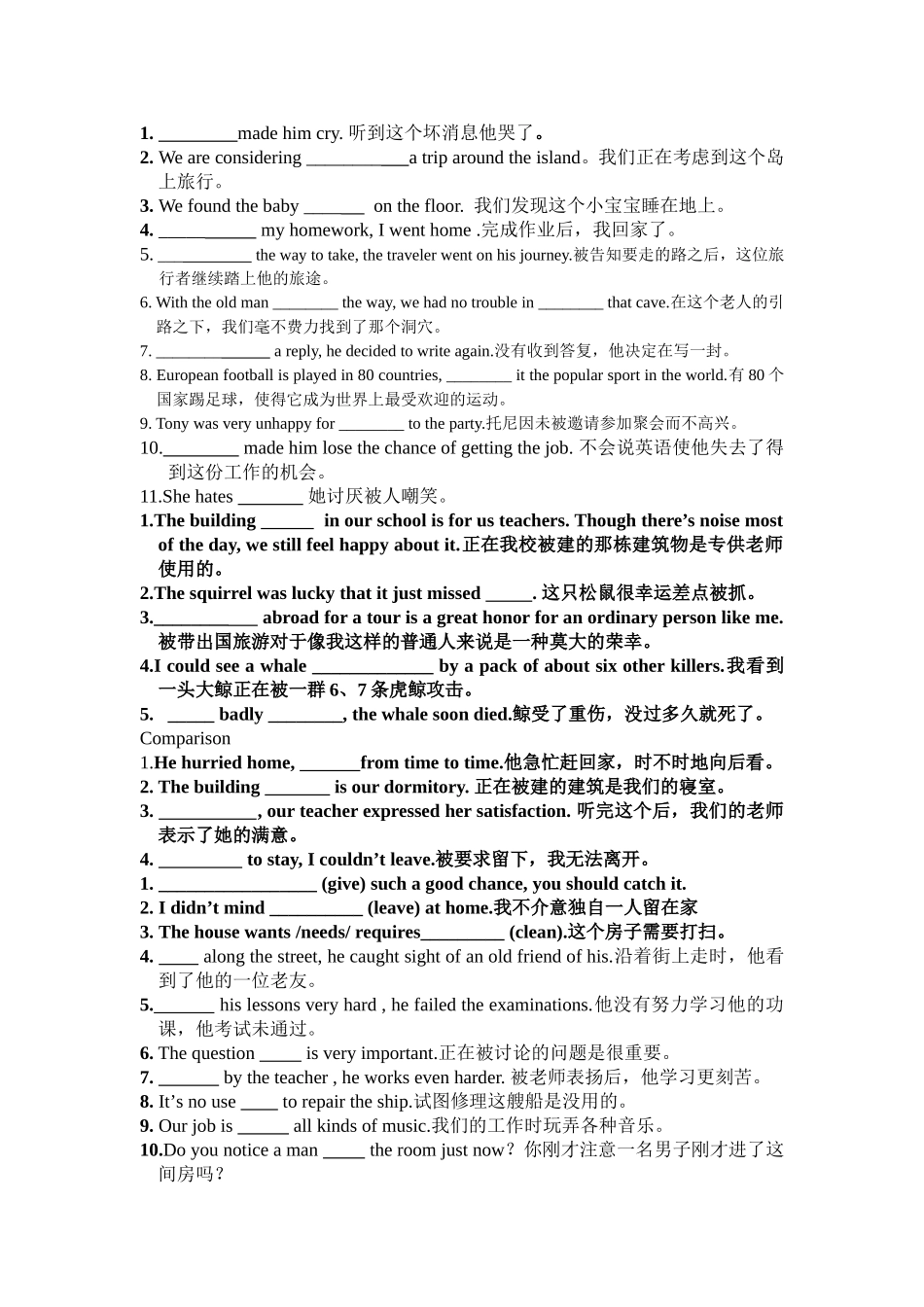 语法ing被动文档(3)_第1页