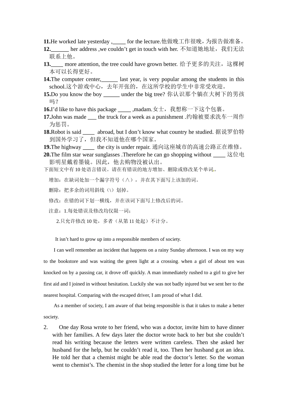 语法ing被动文档(3)_第2页