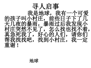 一个小村庄的故事 (4)