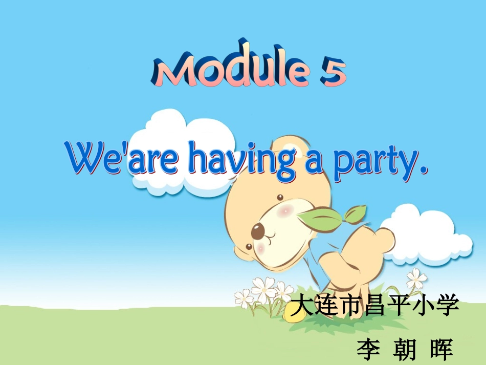 新标准英语第八册Module5_Unit1_We_are_having_a_party_第1页