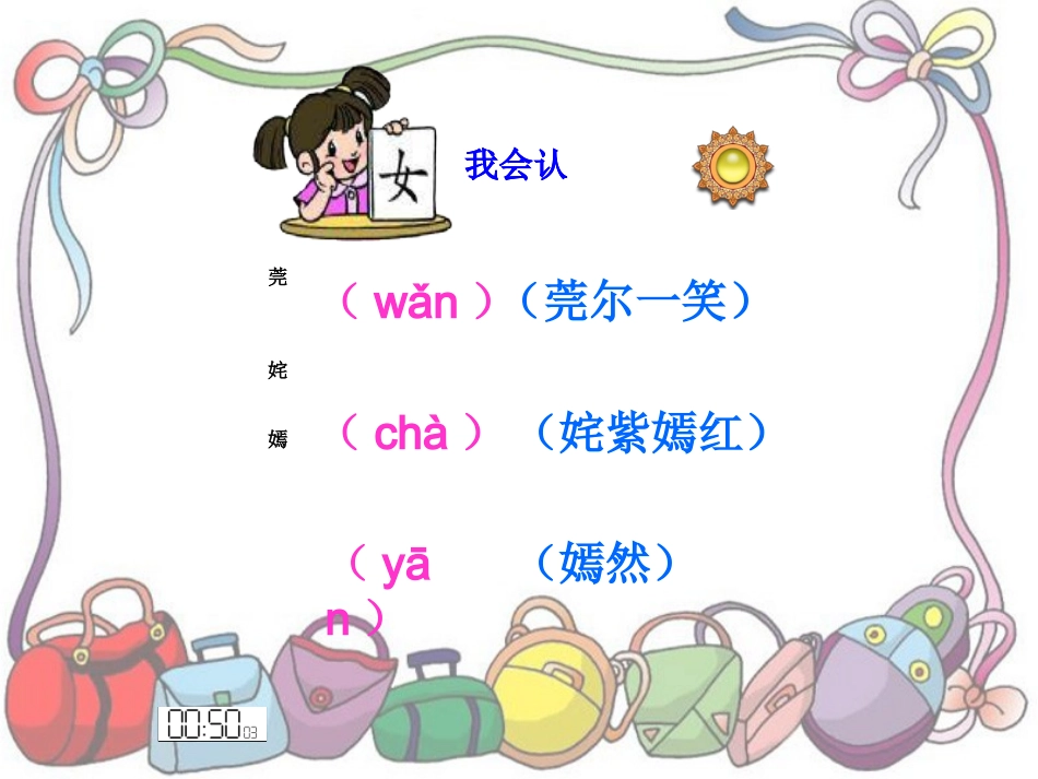 自己的花是让别人看的 (6)_第2页