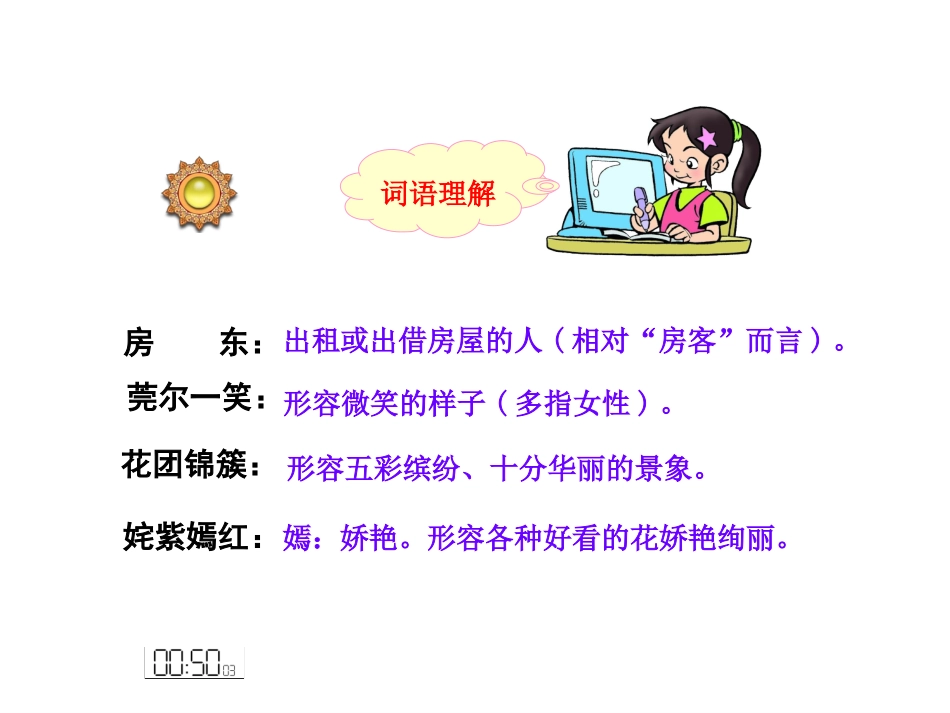 自己的花是让别人看的 (6)_第3页