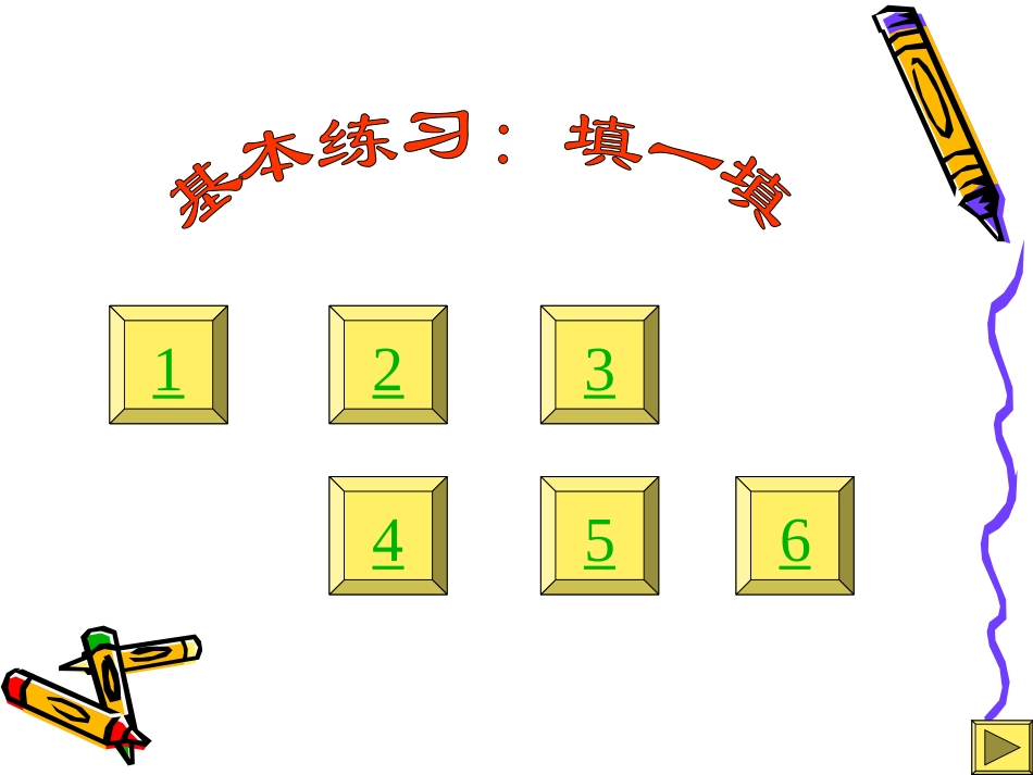 百分数单元复习课件（资源2）_第2页