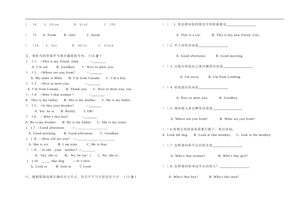 2014--2015三年级下英语期中测试卷_第2页