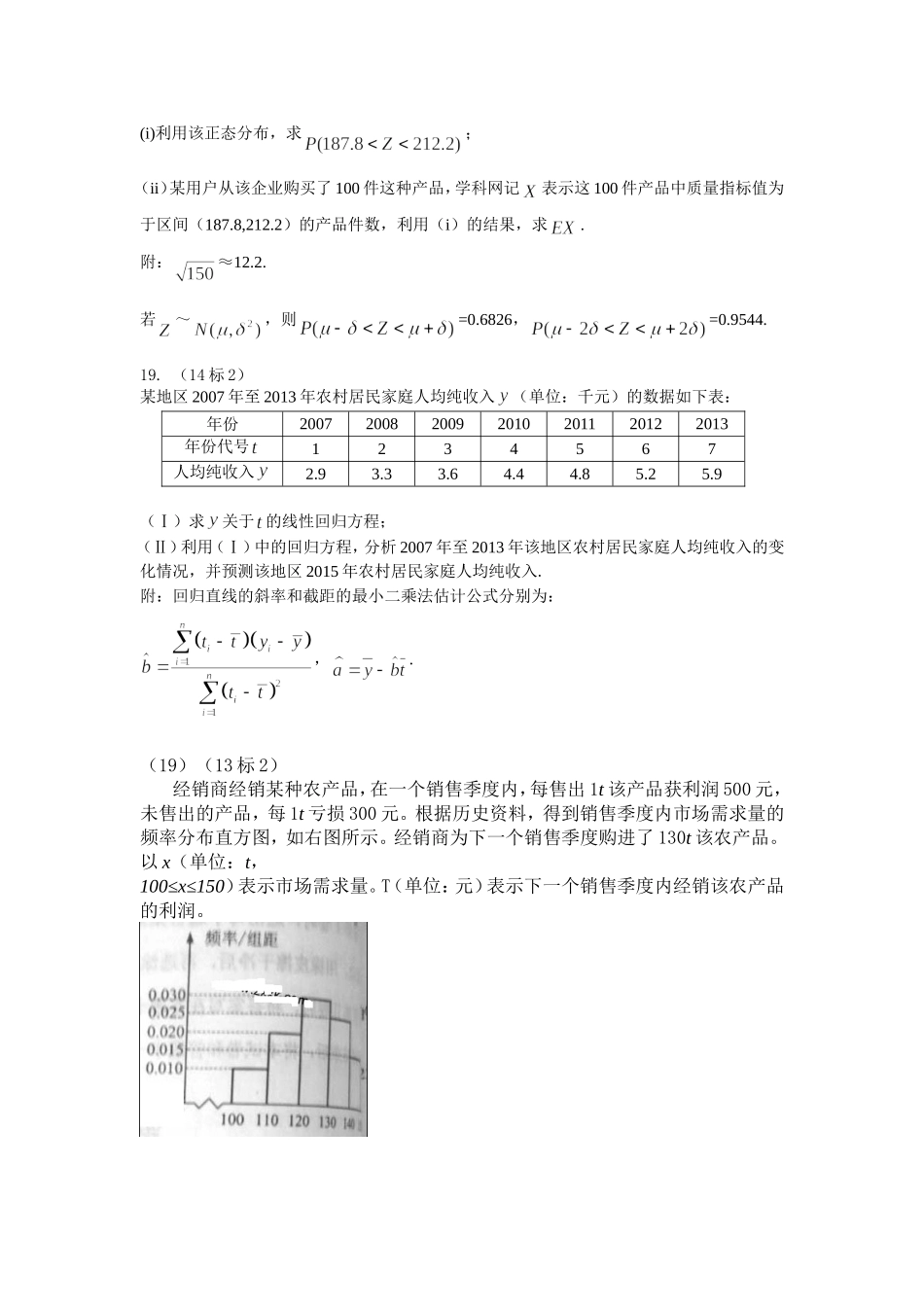 专题概率与统计_第2页