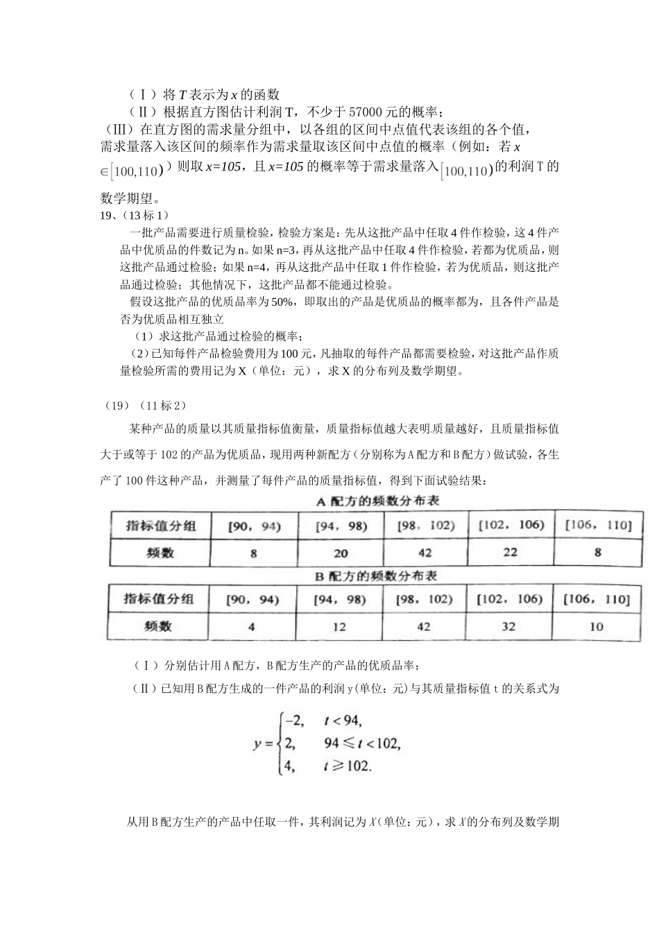 专题概率与统计_第3页