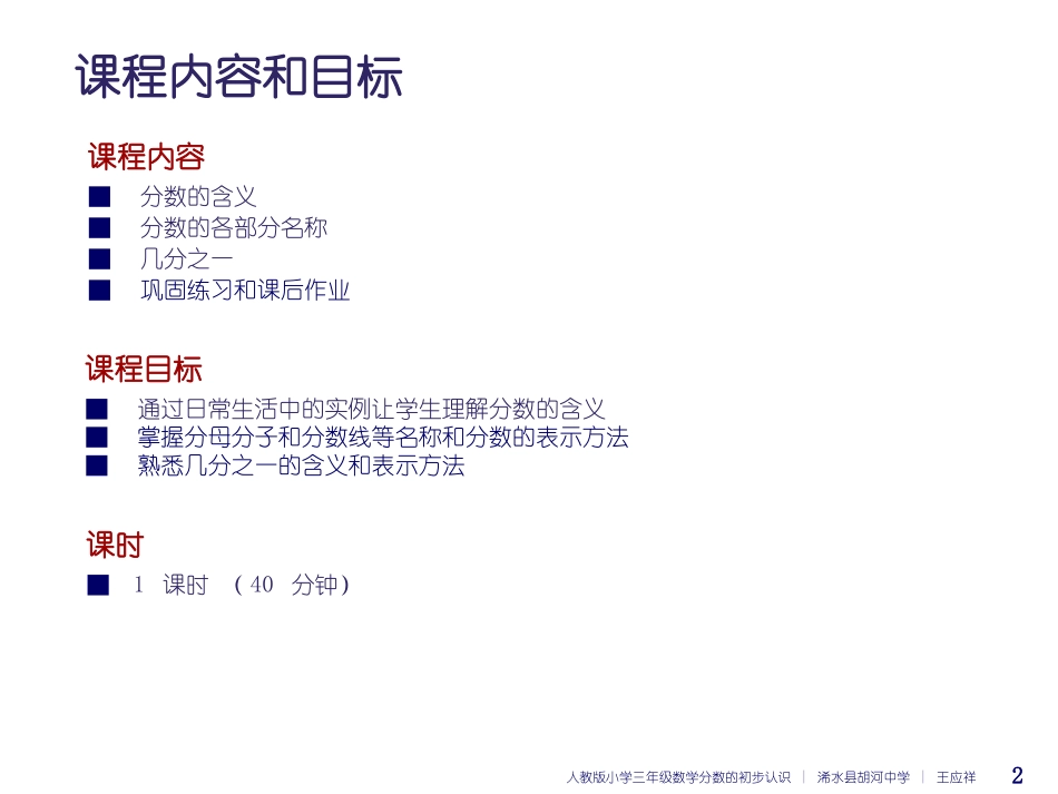 模板_王应祥_第2页