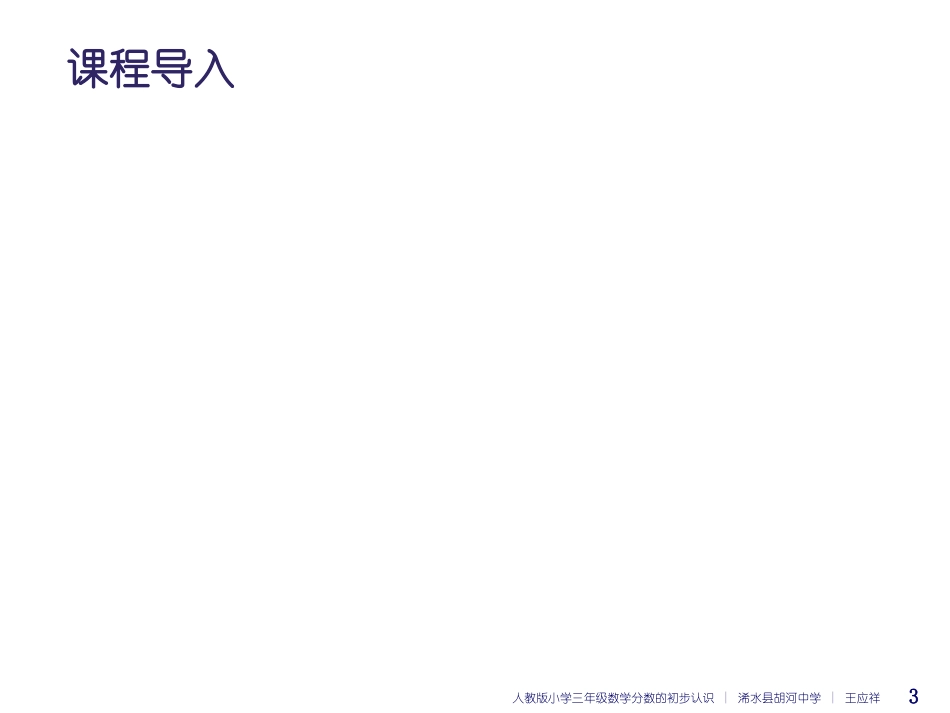 模板_王应祥_第3页