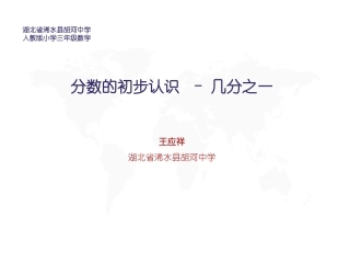模板_王应祥