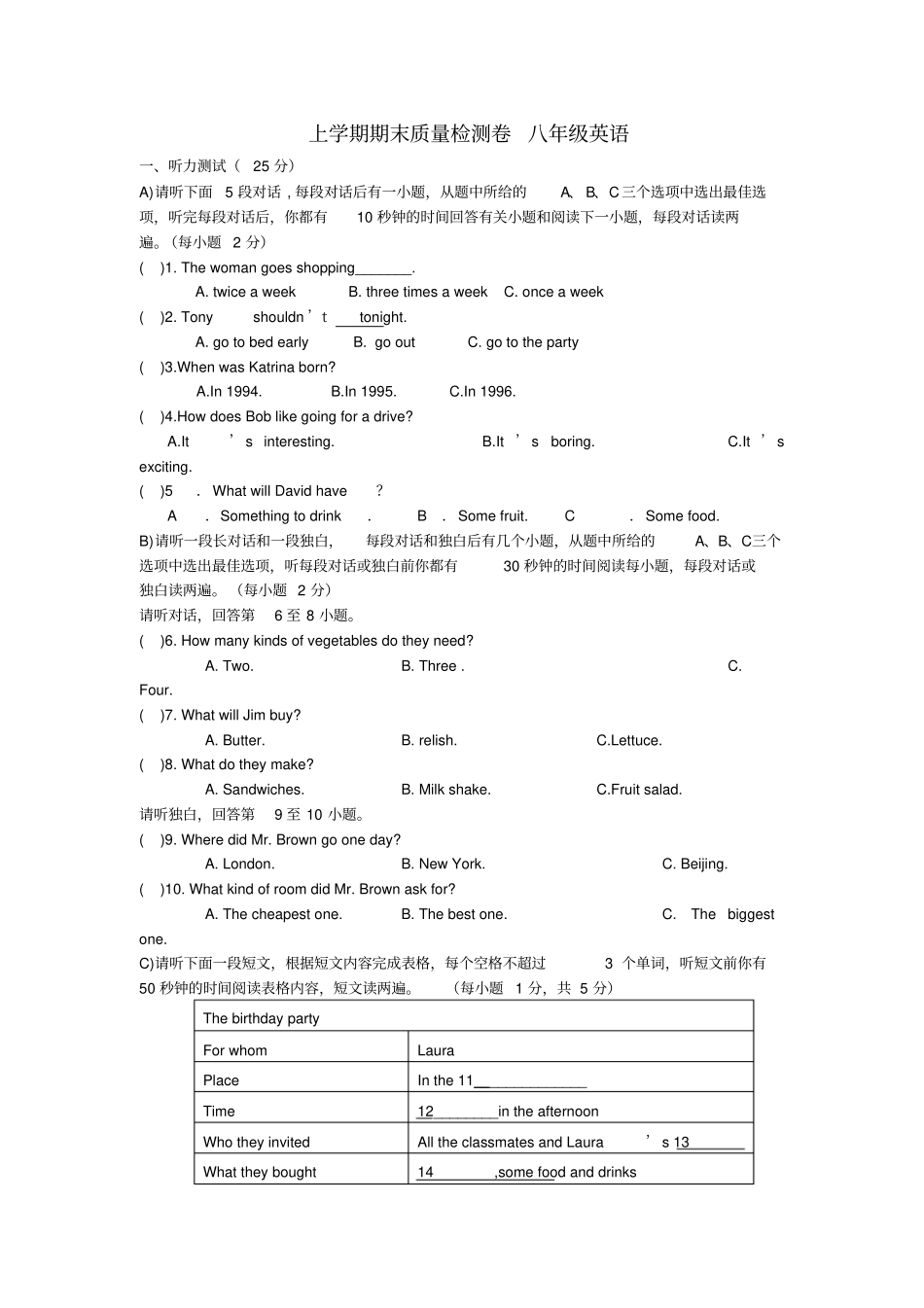 江西八年级英语上学期期末考试试题_第1页