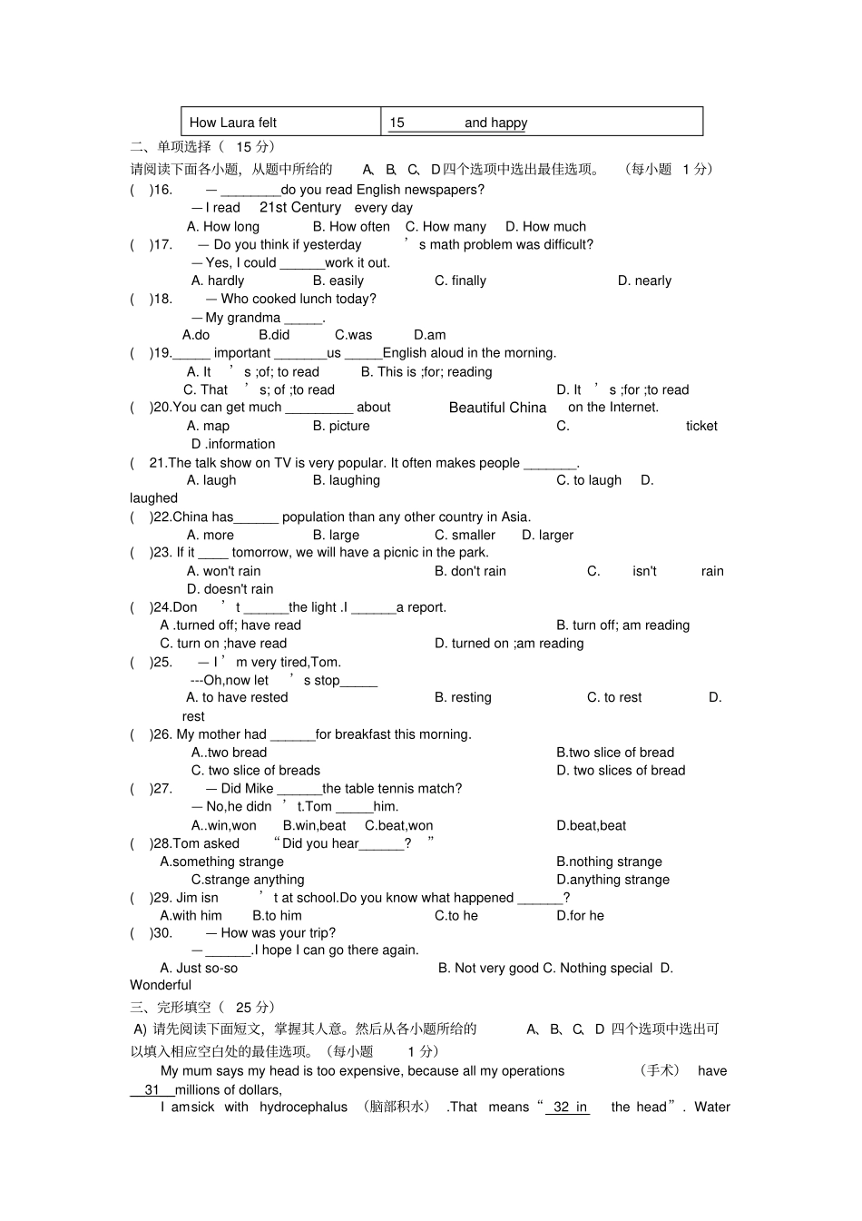 江西八年级英语上学期期末考试试题_第2页