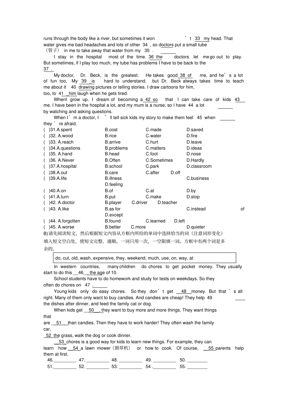 江西八年级英语上学期期末考试试题_第3页