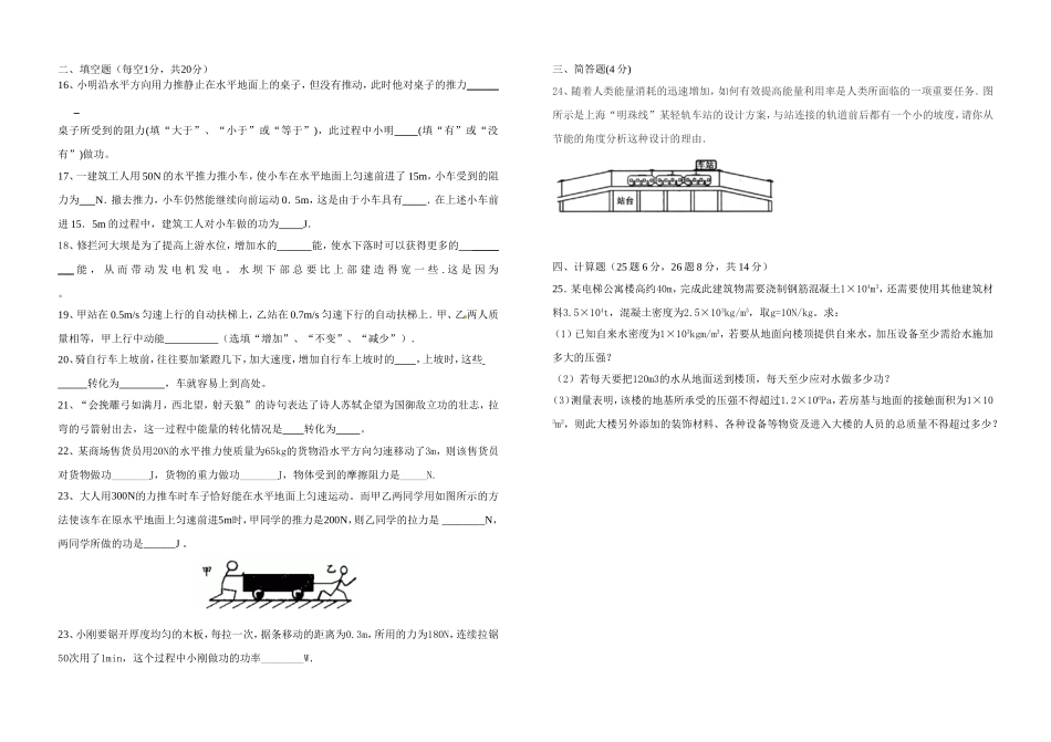 十一章章末测试_第3页