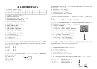 十一章章末测试