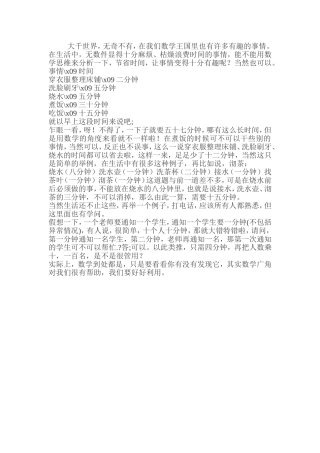 论文一MicrosoftWord文档(2)