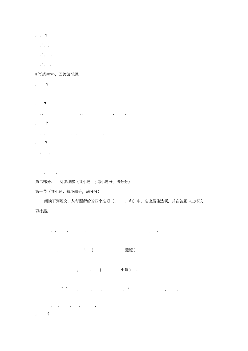 江西南城第二中学2018_2019学年高一英语下学期第二次月考试题_第3页