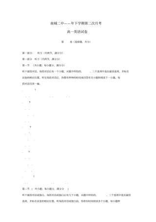 江西南城第二中学2018_2019学年高一英语下学期第二次月考试题