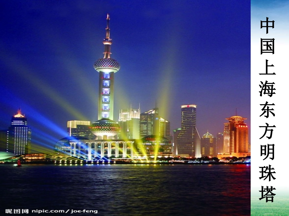 《两角差的余弦公式》课件_第3页