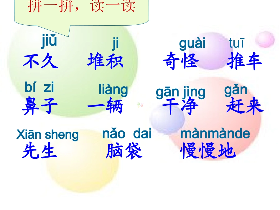 小学一年级语文美丽的小路[人教版]_第2页