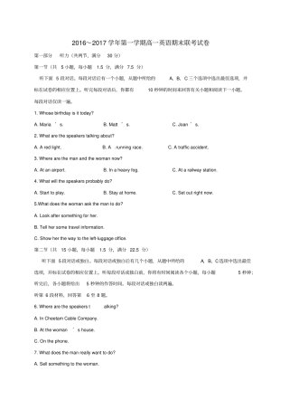 江西南昌2016_2017学年高一英语上学期期末测试习题