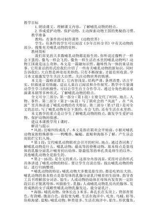 联欢会的风波
