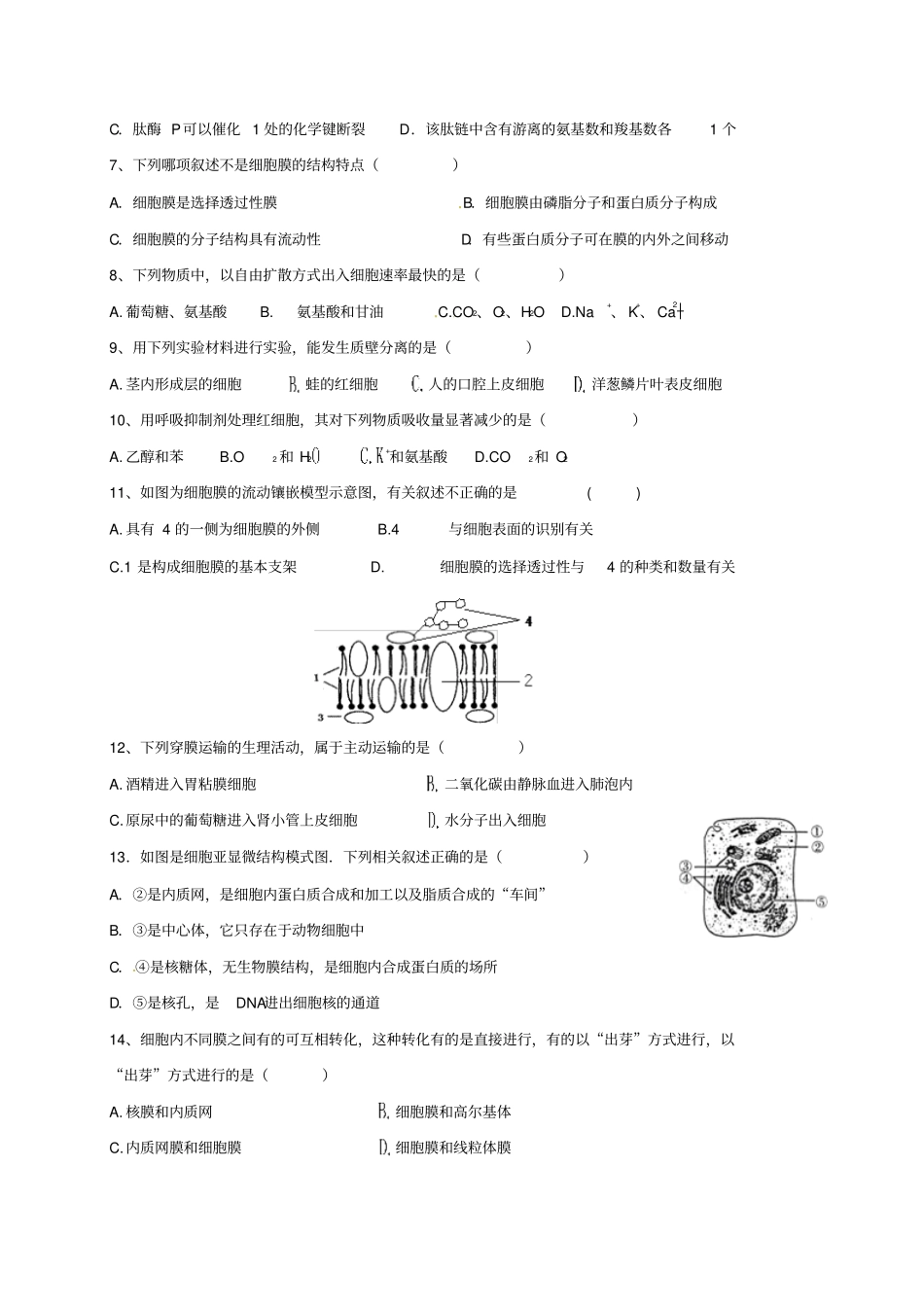 江西南昌2016_2017学年高一生物上学期期末考试试题_第2页