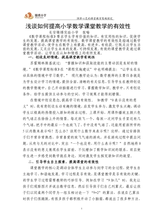 张喻期末论文