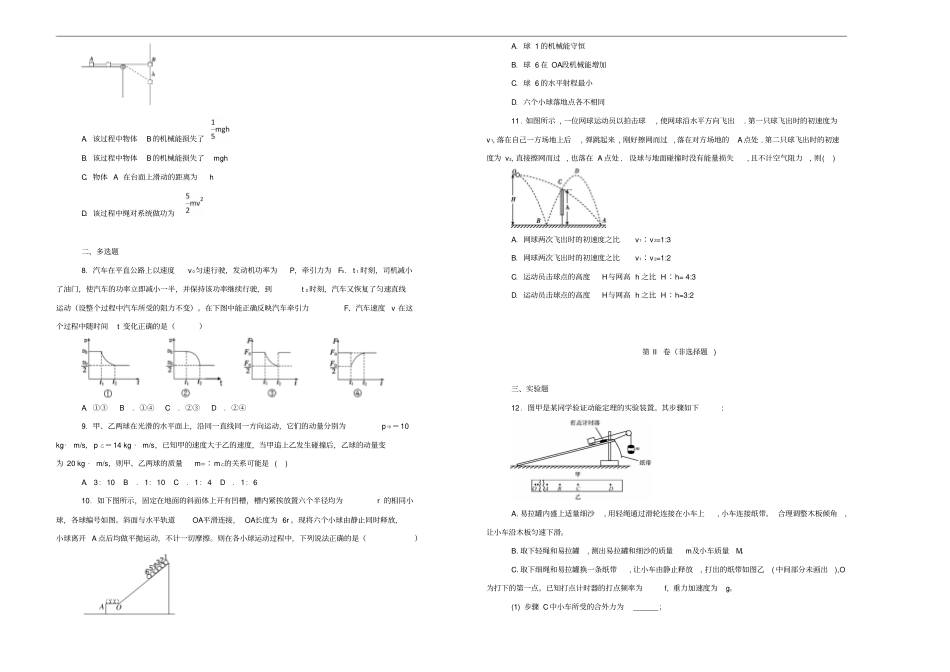 江西南昌第十中学2019届高三物理上学期期中试卷含解析_第2页