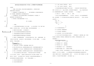 江西南昌第十中学2019届高三物理上学期期中试卷含解析