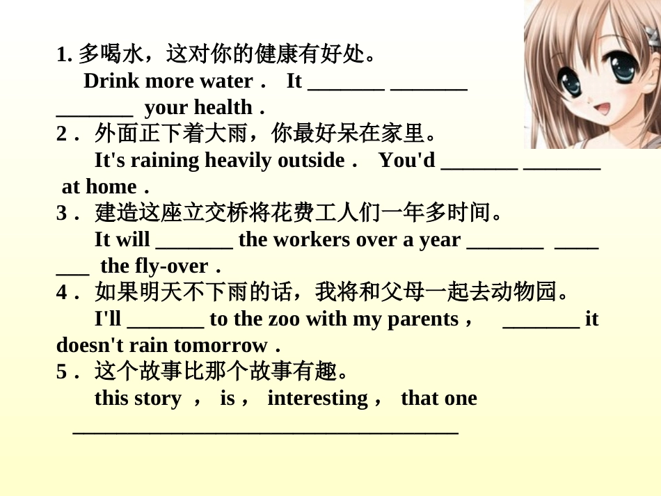 翻译填空解题技巧点拨_第3页