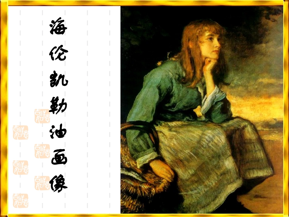 __再塑生命_第2页