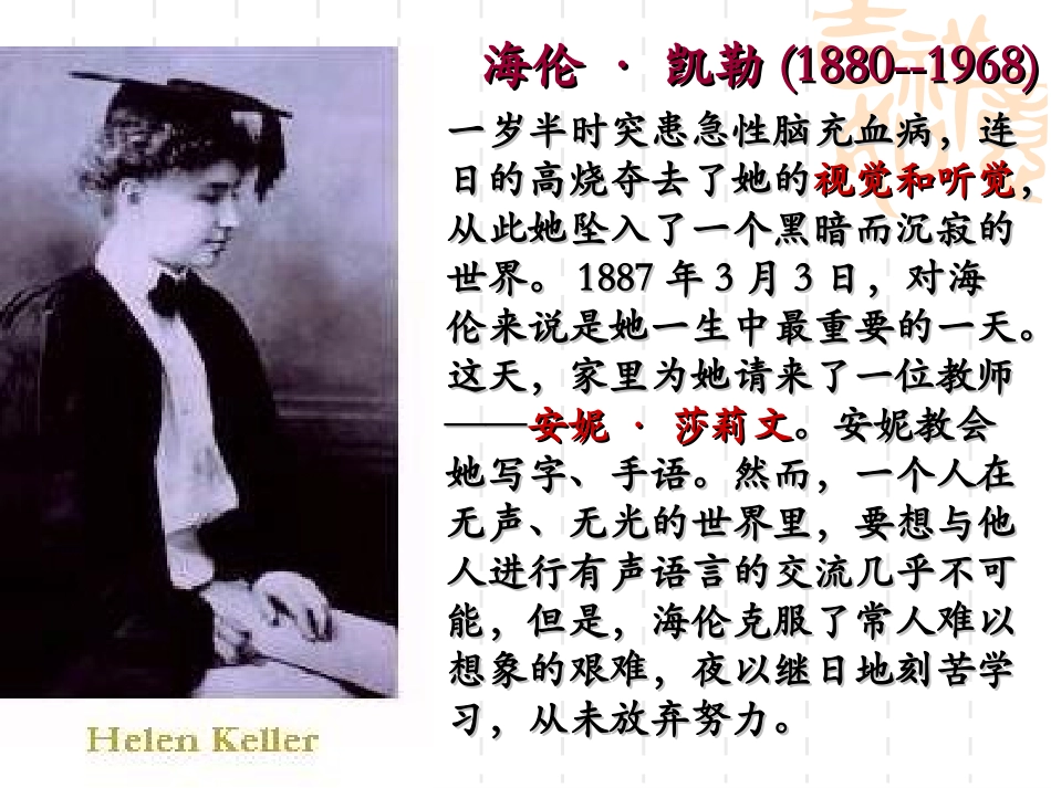 __再塑生命_第3页