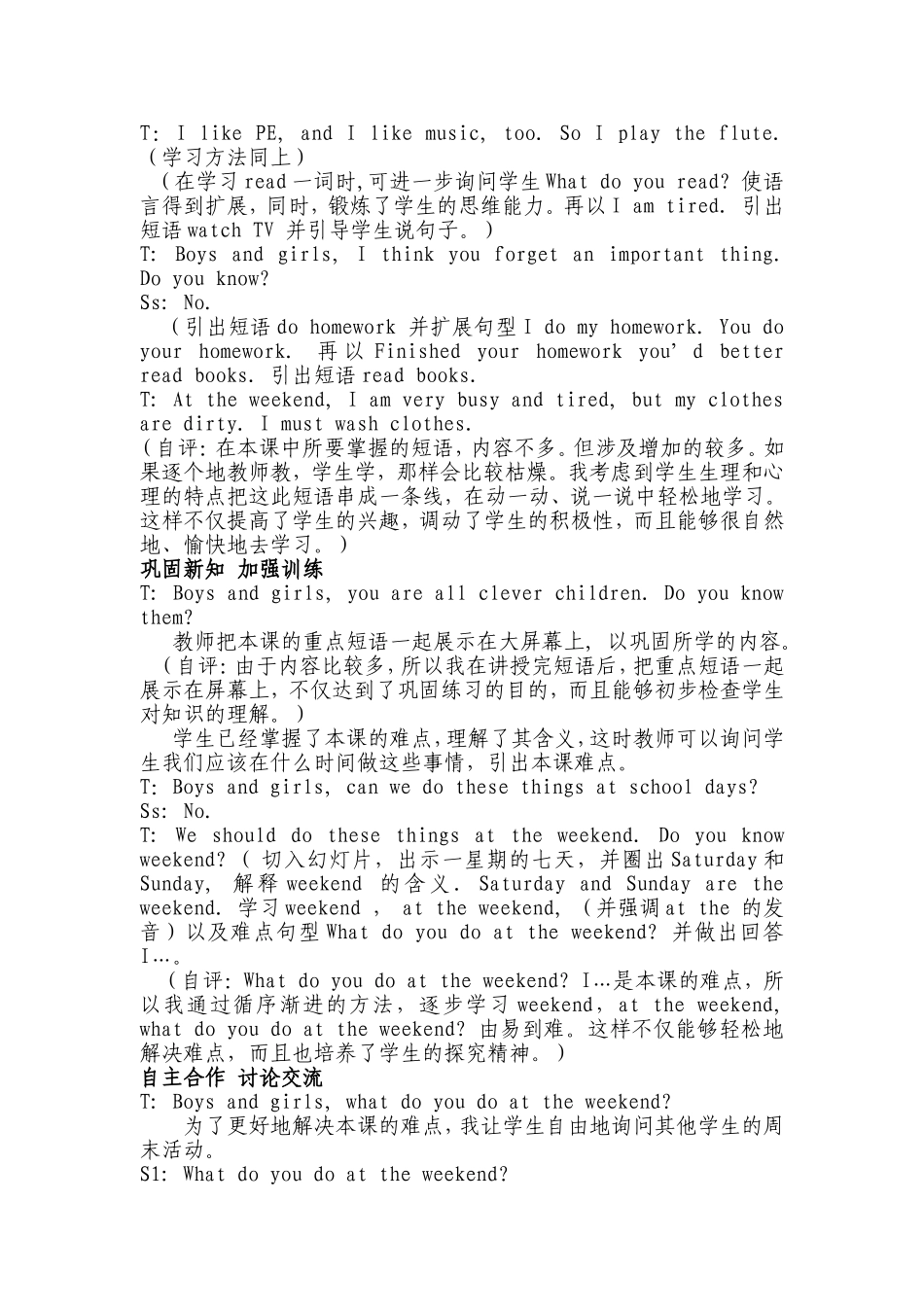潘艳英Module7weekendactivitys教学设计_第3页