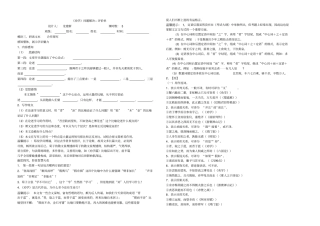 江西吉安立中学高中语文必修三劝学劝学问题解决单