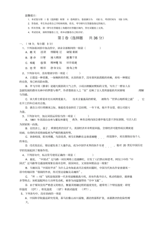江西奉新一中2014届高三上学期第一次月考语文试题版含答案