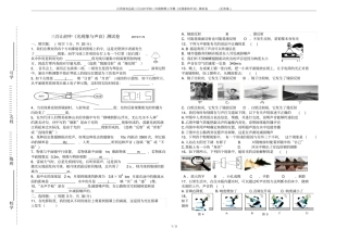 江西安远三百山中学初二年级物理上学期光现象和声音测试卷无答案