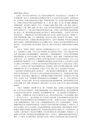 健嗓护嗓的心得体会