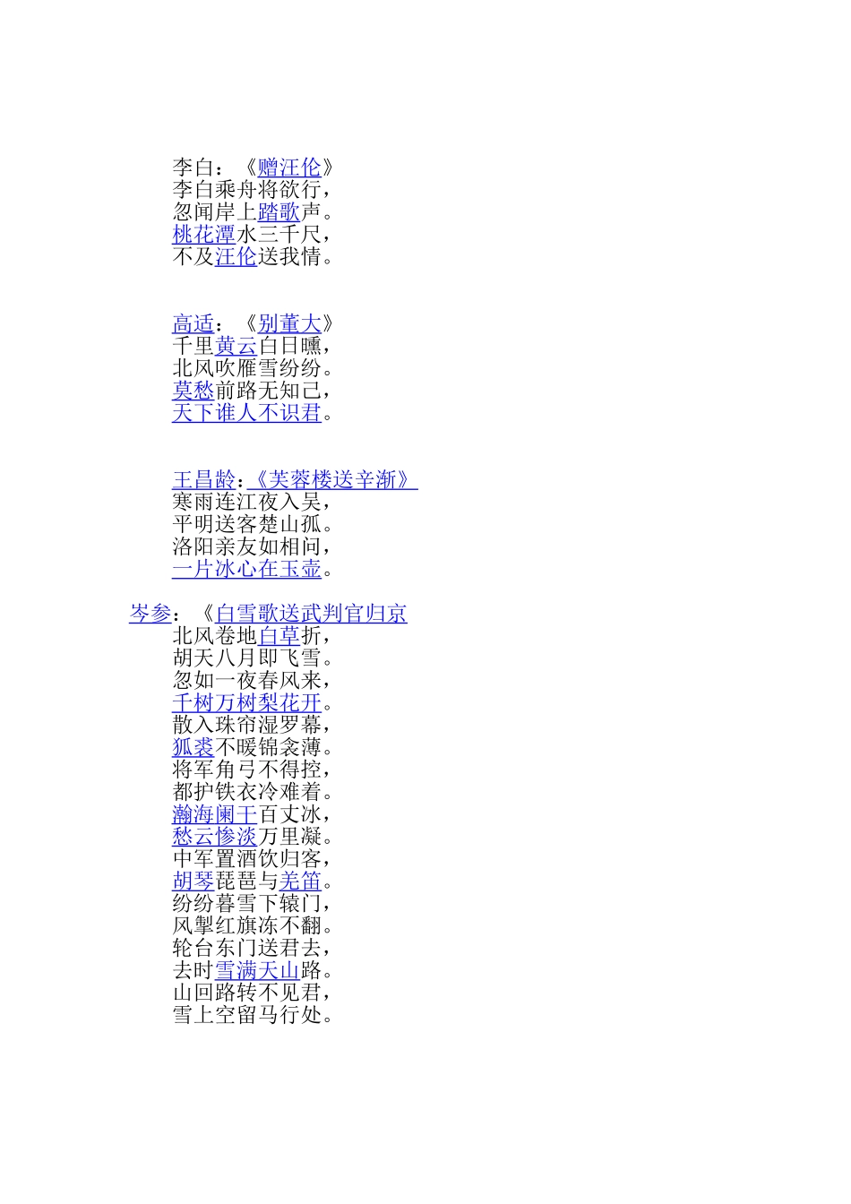 在你离去后的书桌上_第3页