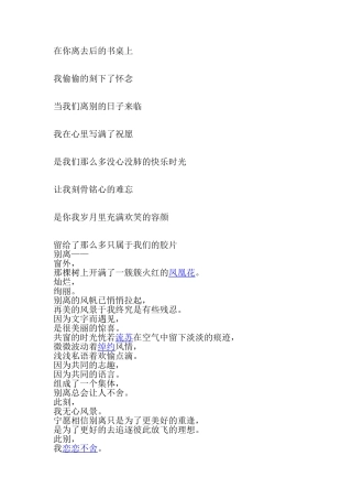 在你离去后的书桌上