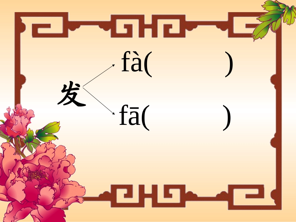 奶奶的白发PPT课件_第2页