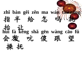 奶奶的白发PPT课件