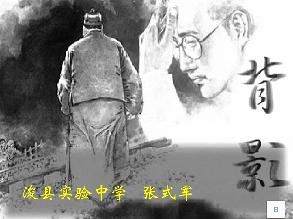 《台阶》课件 (2)_第1页