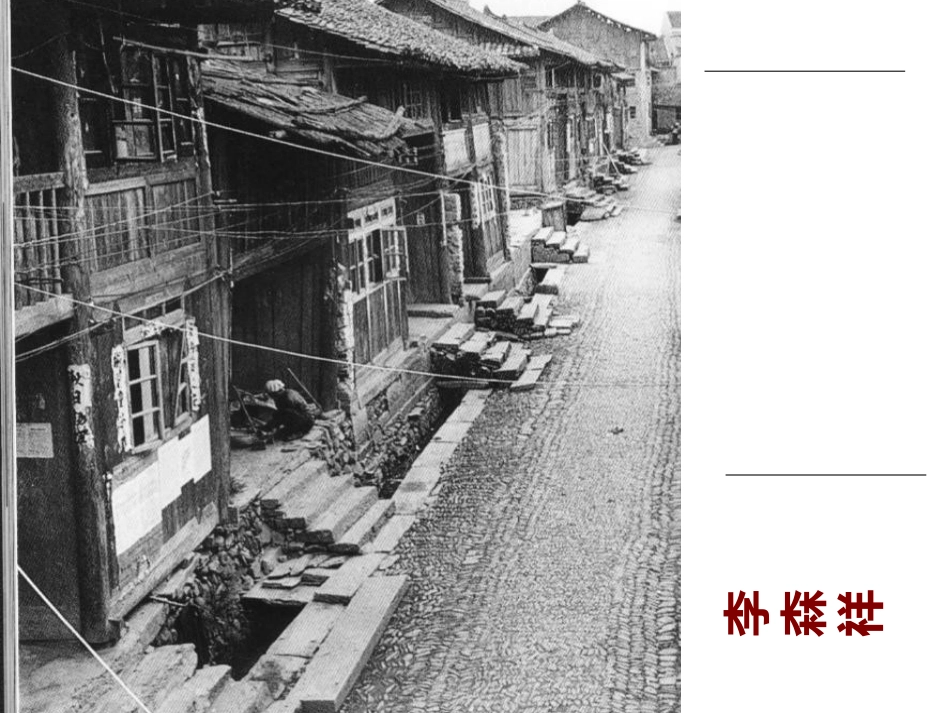 《台阶》课件 (2)_第2页