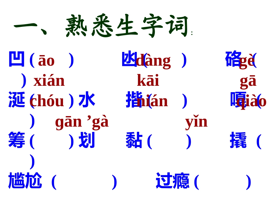 《台阶》课件 (2)_第3页
